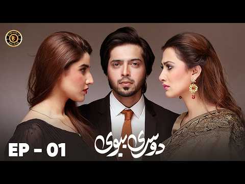 Dusri Biwi Episode 1 | Fahad Mustafa & Hareem Farooq | Latest Pakistani Drama