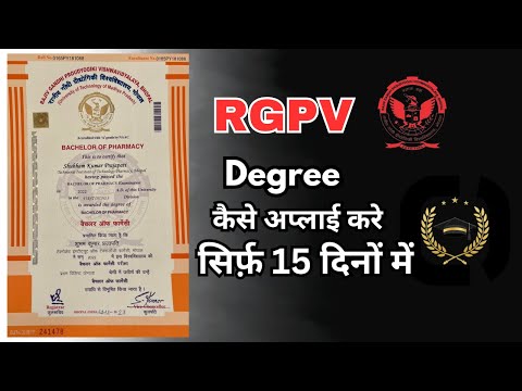 How to Apply RGPV degree in offline method OR Online method|| मात्र 15दिन मैं डिग्री कैसे लाए..?