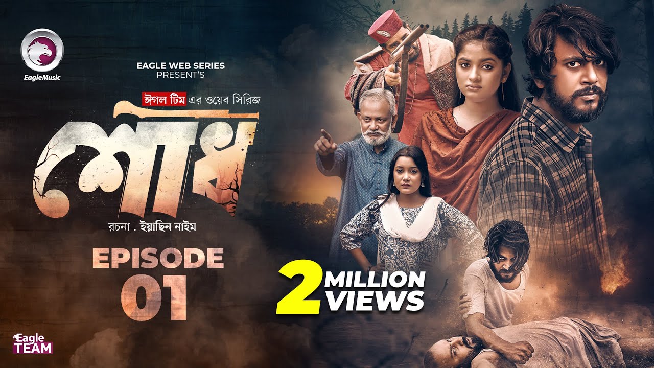 Shodh EP 1 | Eagle Team's Exciting New Bangla Web Series 2025 🎬
