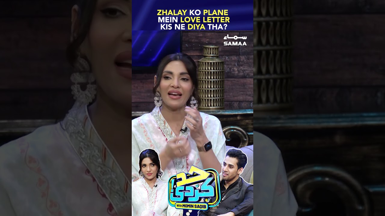 Zhalay Sarhadi Ko Plane Mein Love Letter Kis Ne Diya Tha?