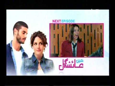 Ayesha Gul Episode 48 promo
