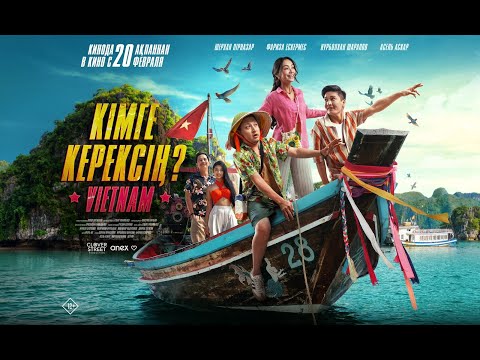 Кімге керексің? | Трейлер | 20 ақпан
