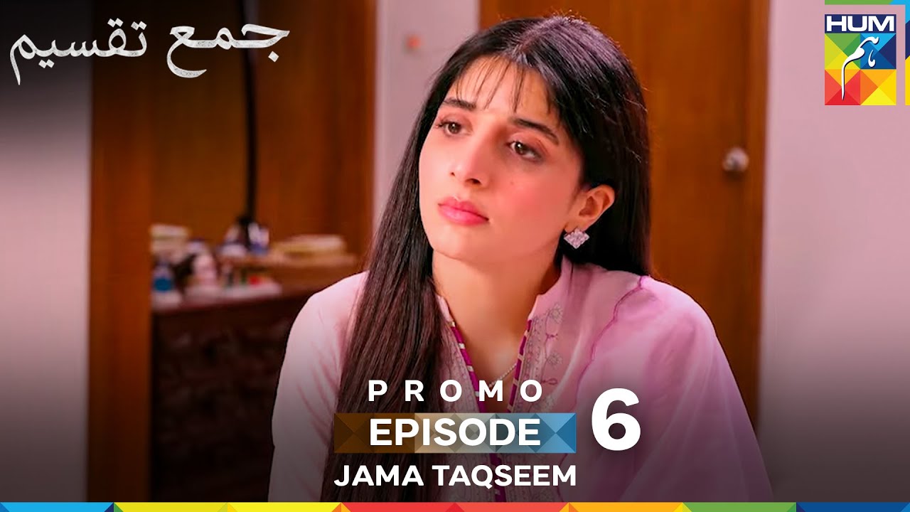 Don't Miss Jama Taqseem Episode 6 Premiere on HUM TV – September 25 at 8 PM 📺