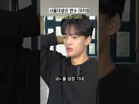 수능장에 이런 빌런 꼭 있음ㅋㅋㅋㅣ 스튜디오 샤