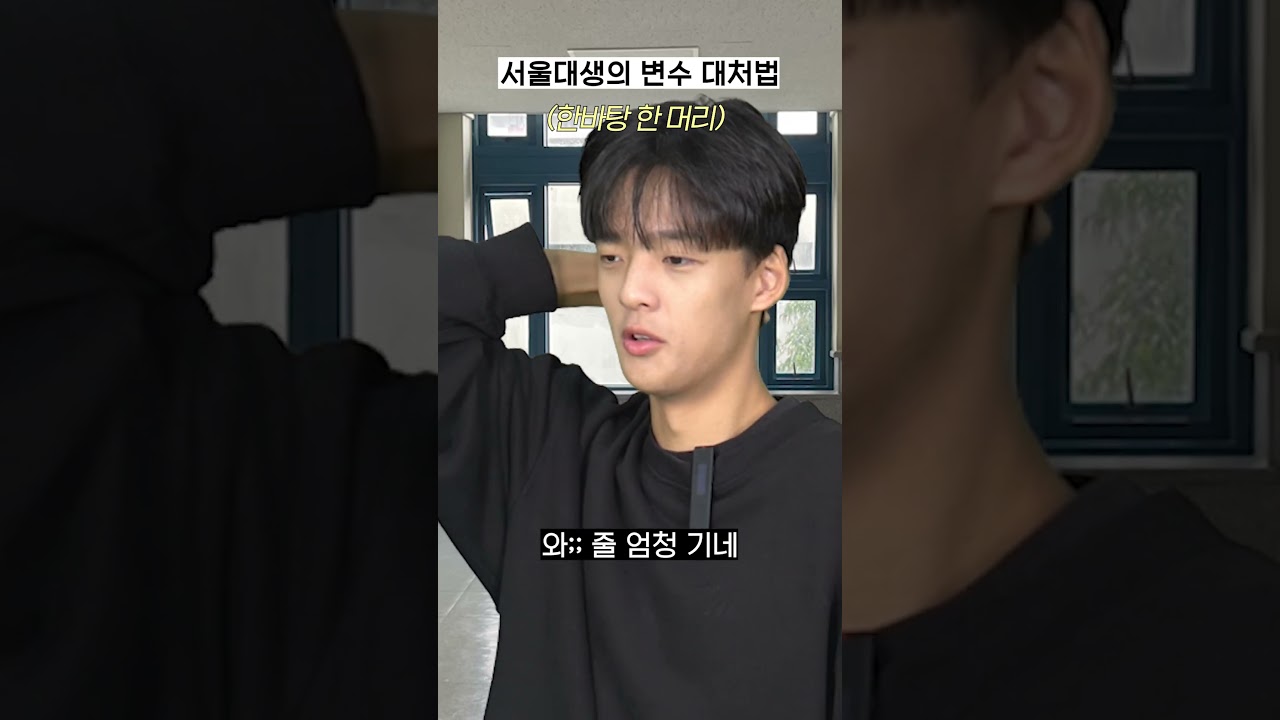 수능장에서 만난 빌런들! 웃음 폭발하는 수능 시뮬레이션 😂