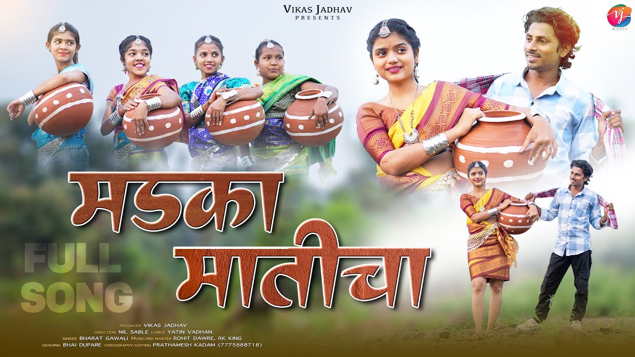MADKA MATICHA: New Song by Vikas Jadhav 🎶