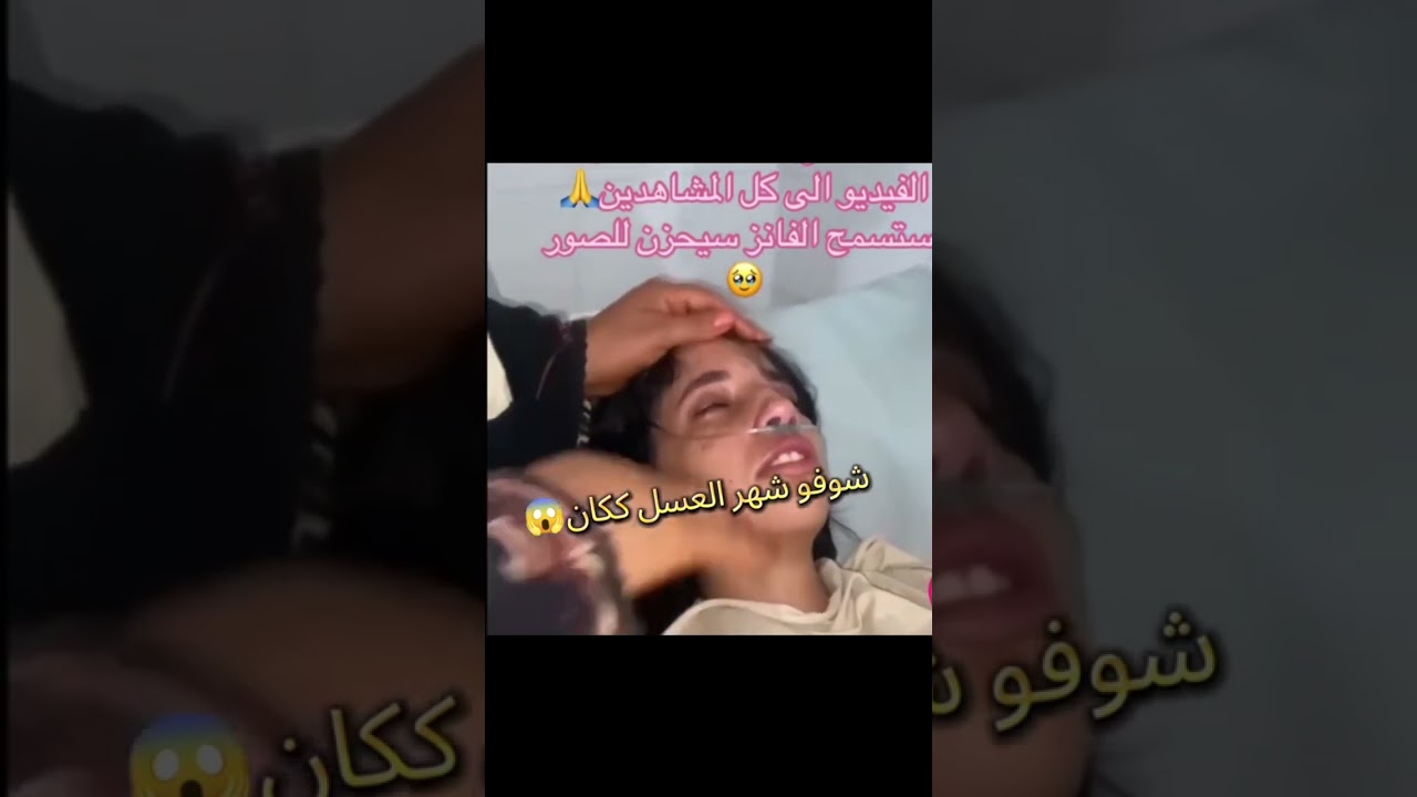 محبوبتي شيماء هق هق.. دعواتكم يا مغاربة 🇲🇦