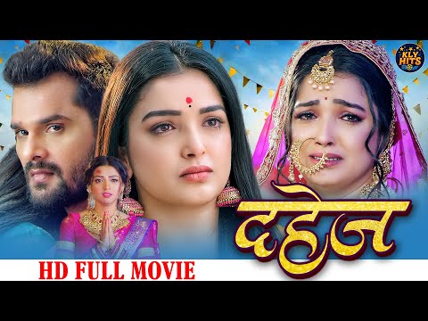 Dahej | Full Bhojpuri Movie | दहेज | #|#Aamrapali Dubey, #Khesari Lal Yadav | New Bhojpuri Movie2025