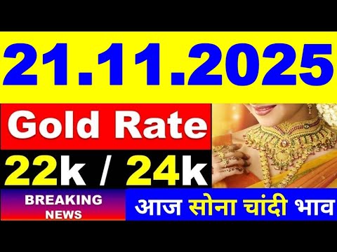 Gold Rate Today,02/10/2025 l Aaj Ka Sone Ka Bhav | Sone Ka Bhav | Today Gold rate l Gold price today