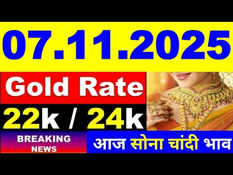 Gold Rate Today,02/10/2025 l Aaj Ka Sone Ka Bhav | Sone Ka Bhav | Today Gold rate l Gold price today