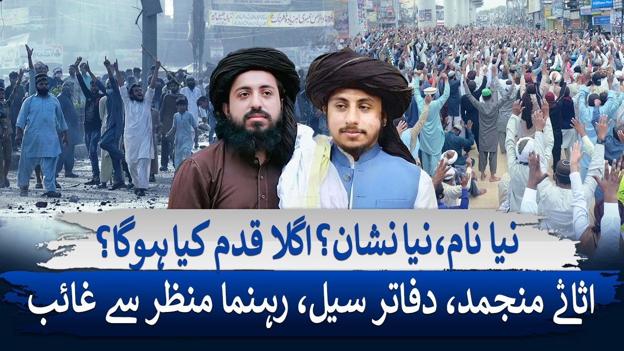 TLP Crackdown: Is the Movement Over or Making a Comeback?