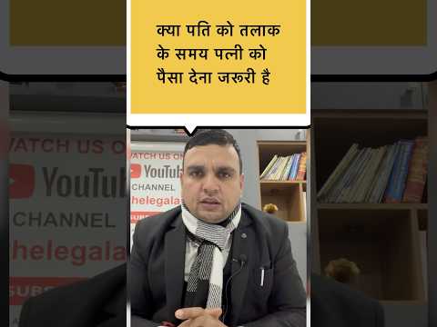 Alimony in Divorce | Alimony & Maintenance Law | Parmanent Alimony &Maintenance #alimony