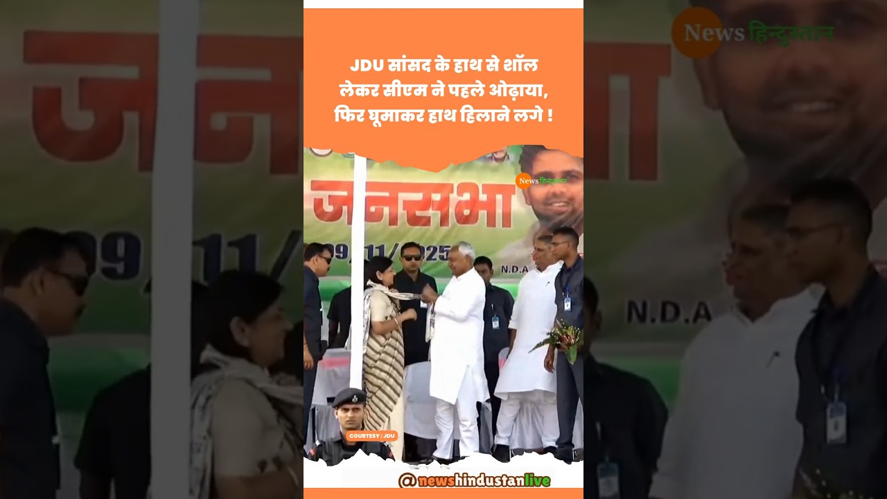 बिहार चुनाव: सीएम नीतीश कुमार ने Lovely Anand को पहनाई शॉल 🌟
