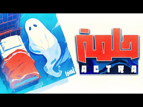 Actra - Helma (Lyric Visualizer)