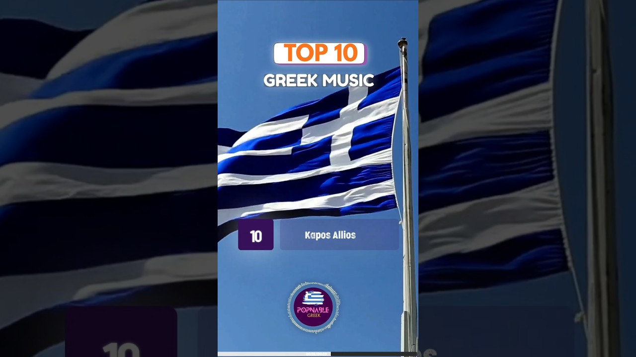 Top 10 Greek Songs of 2025 πΆ
