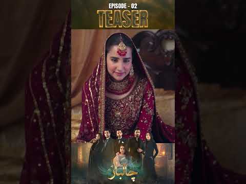 Chaalbaaz Episode 2 | Teaser | Saniya Samshad | Zoha Tauqeer | Emaan khan | ARY Digital Drama