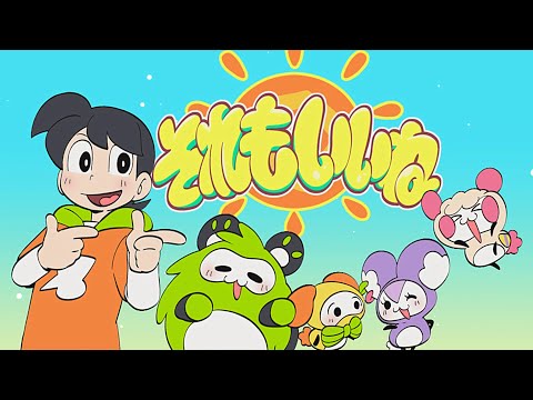 それもいいね/こっちのけんと MV