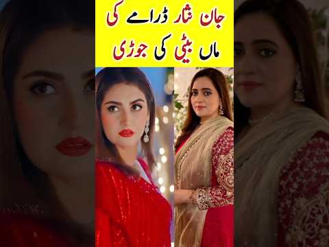 Jaan Nisar Episode 59 60 Actress Kinza Malik Awan Real Family | #jaannisardrama