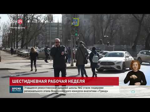 В России началась шестидневная рабочая неделя