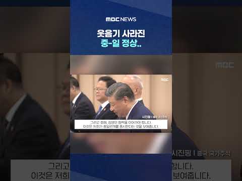 ์์๊ธฐ ์ฌ๋ผ์ง ์ค-์ผ ์ ์.. ์ด๋ค ์ธ์ฌ ๊ฑด๋ค๋ ๋ดค๋๋ #Shorts (MBC๋ด์ค)