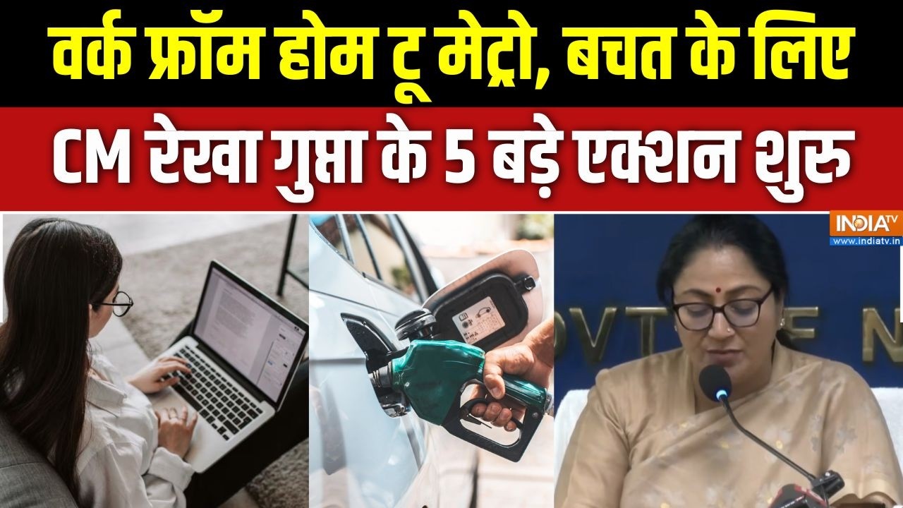 CM Rekha Gupta Cabinet Meeting : PM की अपील पर रेखा गुप्ता सरकार के अहम फैसले | Fuel Saving | Delhi