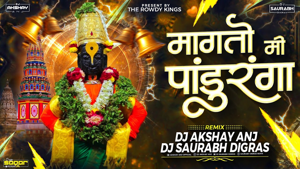 Magto Mi Panduranga - Childhood Memories 🎶