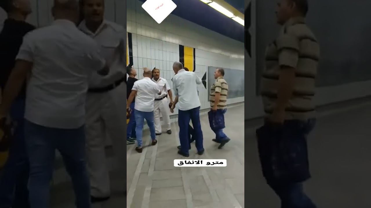 مشاجرة عنيفة بين شرطي وبلطجي في مترو رمسيس 🚨