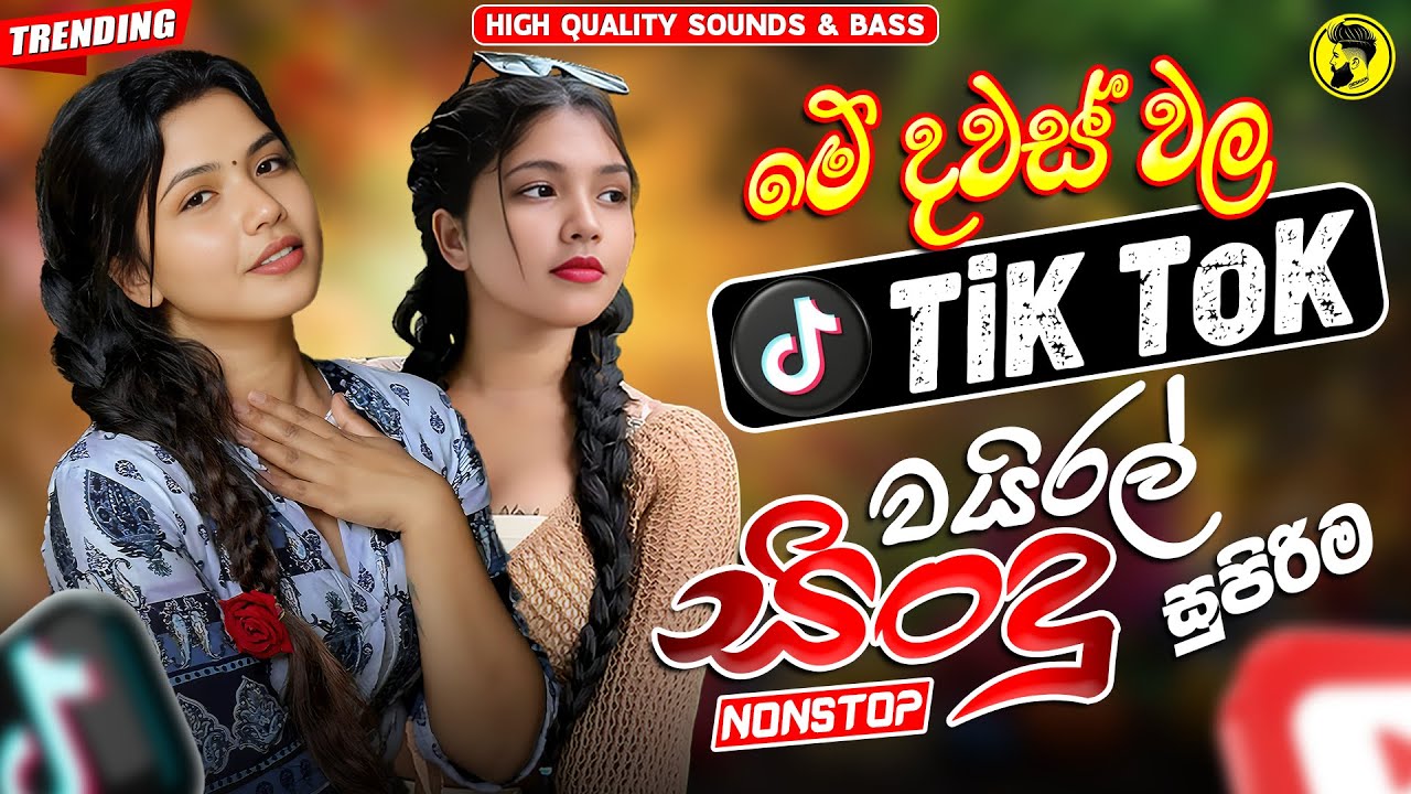 2025 Hit Sinhala New Trending Band Nonstop - 2025 හිට් කළ සිංදු Top Hit New Sinhala Songs Collection