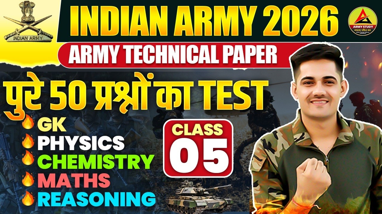 Army Bharti 2026: Technical Model & Original Papers ๐