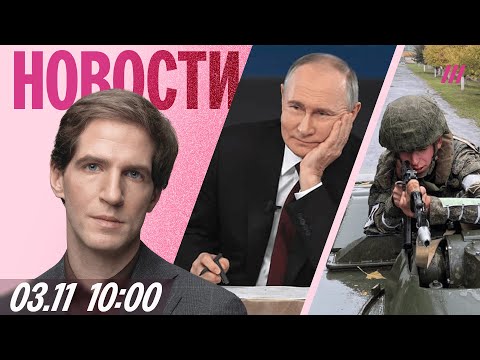 Путину не нужна встреча с Трампом. Россия почти взяла Покровск. Вагнеровец с мачете избил ахматовца