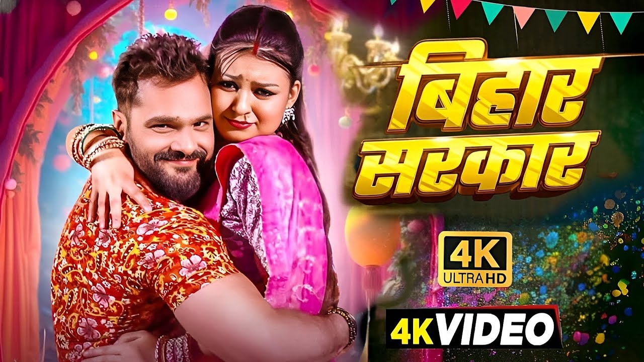 🔥 Khesari Lal's Latest Bhojpuri Hit 2025 | Shilpi Raj & Priya Raghuwanshi | Official Music Video