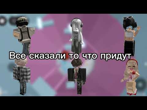 История роблокс о любви /любовь с первого взгляда /🫶🏻✨