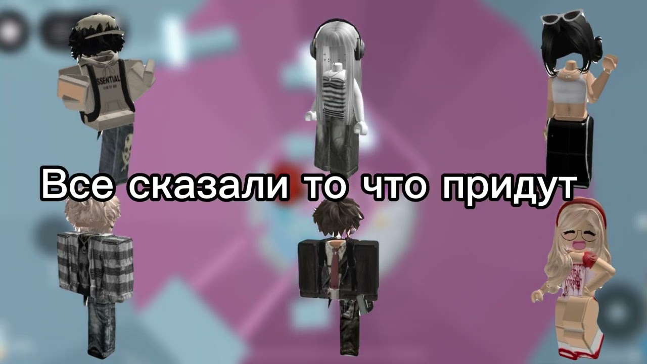 История Роблокс о любви: любовь с первого взгляда
