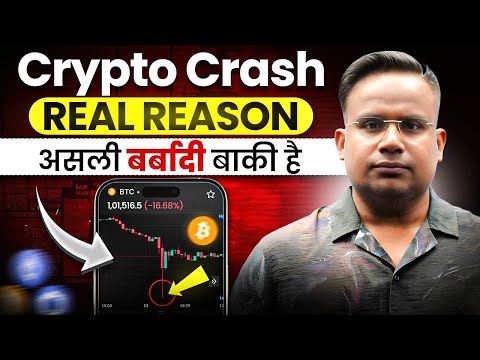Bitcoin 11% Crash & Altcoins 50% Drop | Real Reason Behind Crypto Crash | Trump Tariff Impact