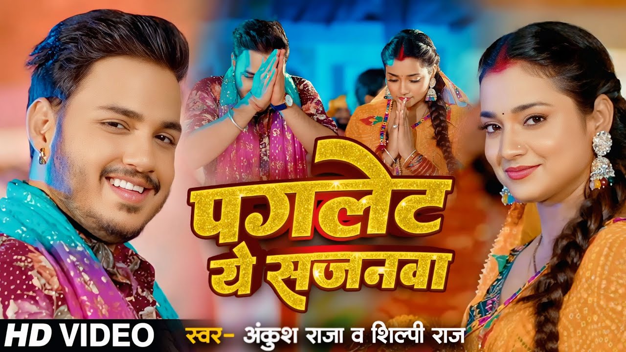 Baads Paglet Ye Sajanwa | Bhojpuri Devi Geet 2024 ๐ถ