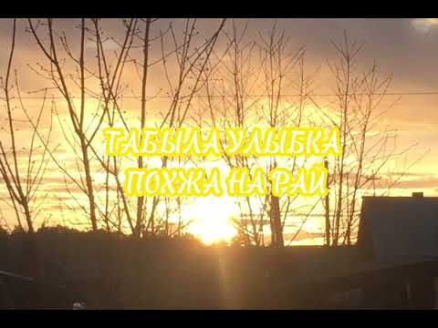 Пицца-улыбка на пианино