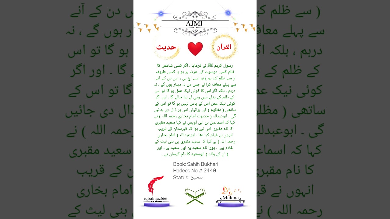 Sahih Bukhari Hadees 2449: The Importance of Respecting Others' Honor ✨