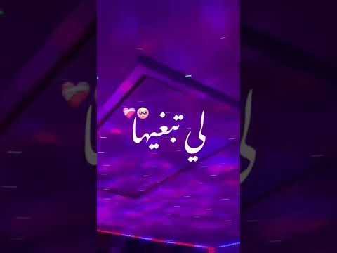 بصحتك لفراق👏❤️🩹