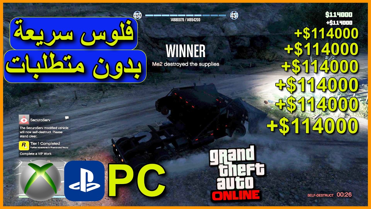 كيف تصير مليونير في قراند 5 بسرعة وسهولة ( سولو بدون باند !!)