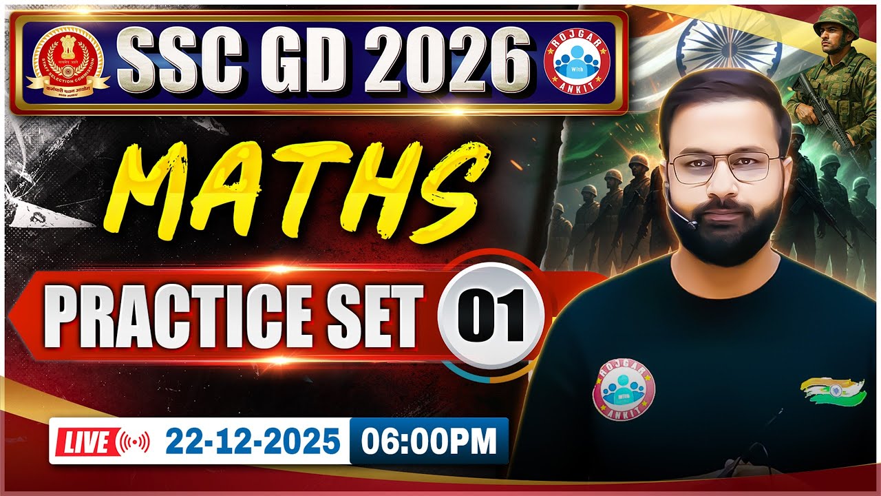 SSC GD Maths Classes 2026 | SSC GD Maths Practice Set 01 | SSC GD Maths 2026 | Maths By Deepak Sir