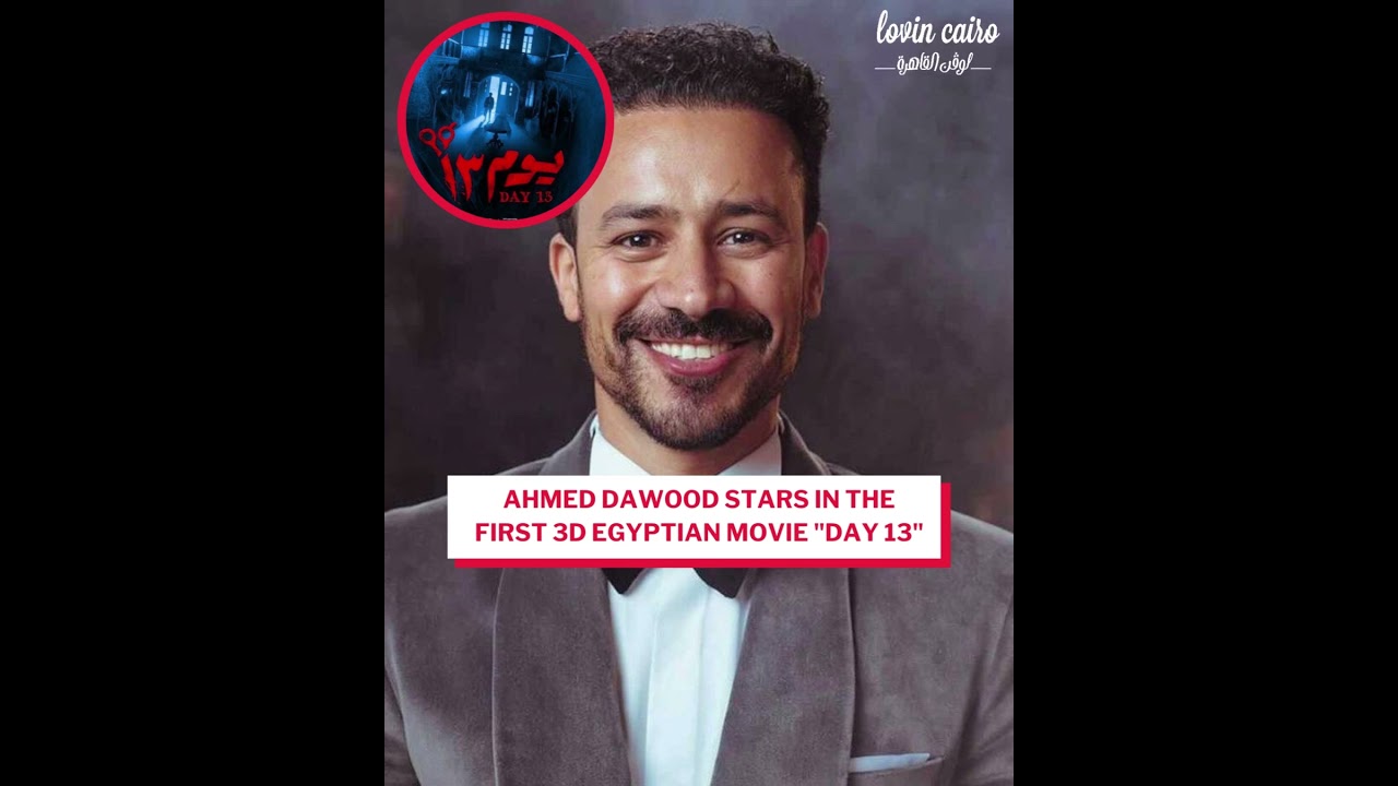 Ahmed Dawood Stars in Egypt's First 3D Movie 🎬