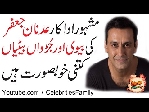 Adnan Jaffar Family Pics | Celebrities Family