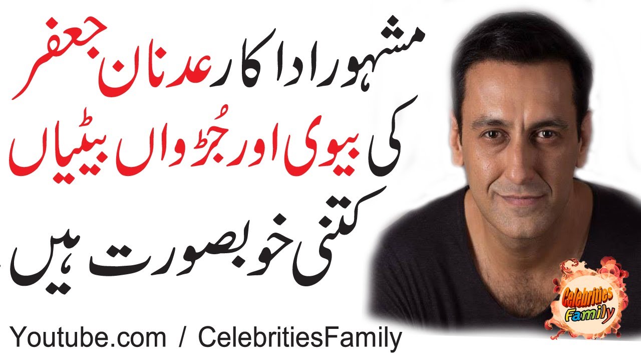 Adnan Jaffar's Family Photos | Pakistani Actor's Family