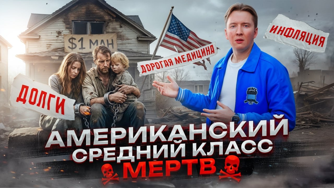 Почему средний класс в США исчезает?