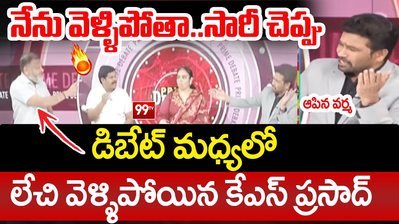 BIGGEST FIGHT - Political Analyst KS Prasad LEAVES LIVE Show | Prime Debate With Varma | 99TV