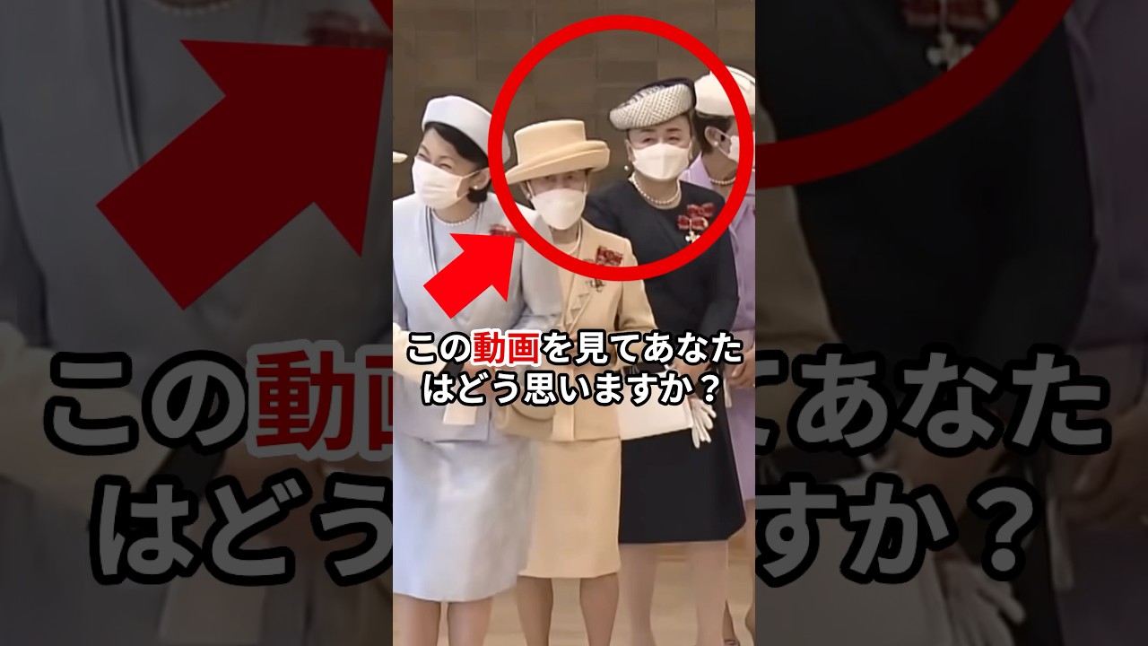 紀子さまの真意を徹底解説👑 皇室の裏側を知るチャンス!