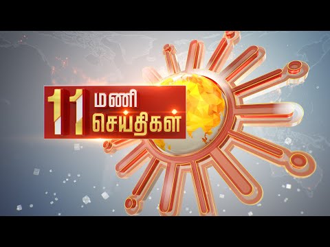 Headlines Now | Morning 11 AM Update | 05-11-2025 | Sun News | Tamil News Today | Latest News