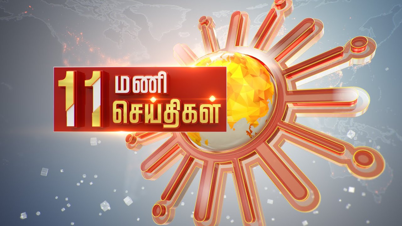 Headlines Now | Morning 11 AM Update | 05-11-2025 | Sun News | Tamil News Today | Latest News