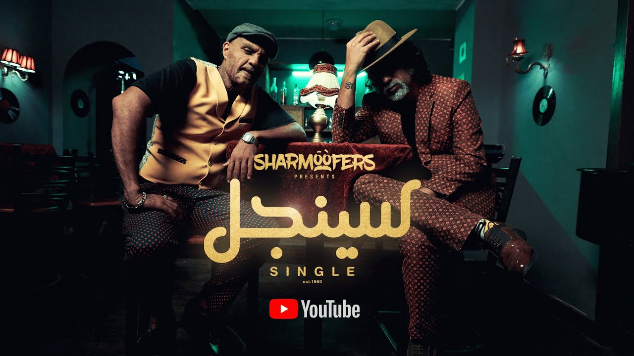 Sharmoofers - Single (Official Music Video 2020) 🎶 | Listen & Set as Your Caller Tune!
