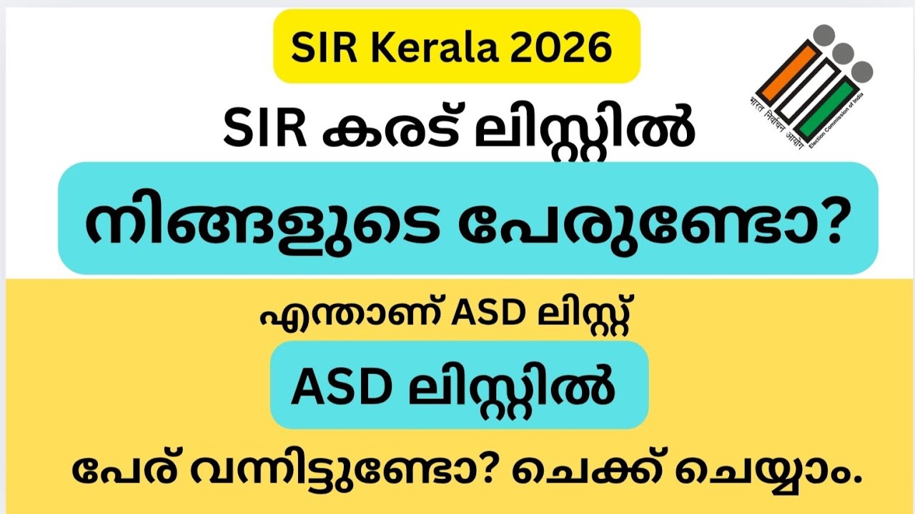 Check SIR 2026 ASD List Online in Kerala 🗳️